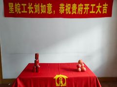 -星皖工长俱乐部·老房装修