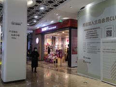 -兰岛广场(白沙路店)