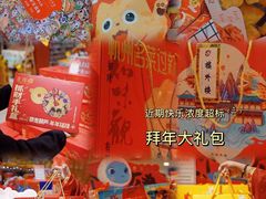 -世纪联华超市(江城店)
