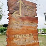 这个汽车营地实在太赞太舒服了