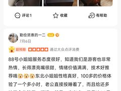 -若石足道SPA 连锁(丹东街店)