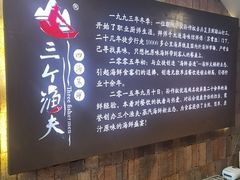 -三个渔夫·蒸汽海鲜(万德大厦店)
