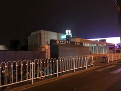 -北沙滩(地铁站)