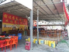 -谢边农庄(海八路店)