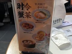 -二泉园老菜馆·百年无锡菜