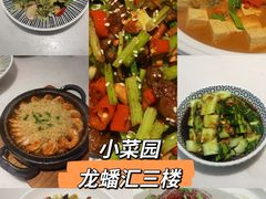 -小菜园新徽菜(南京秦淮龙蟠汇店)