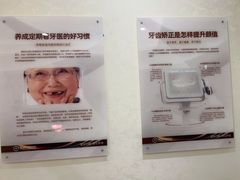 -聊城口腔医院