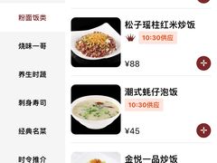 -金悦轩海鲜酒家(拱北店)