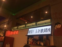 -XiaoJunGan Hotpot 钢管厂五区小郡肝火锅串串香