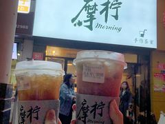 -摩柠手作茶室(国贸店)