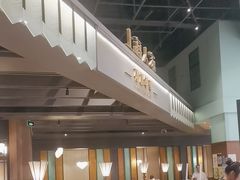 -上海人家花樣年华(虹口龙之梦店)