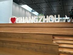 -广州市城市规划展览中心