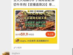 -生火火·地摊小炉子烧烤自助.鲜切牛羊肉(龙湖北城天街店)