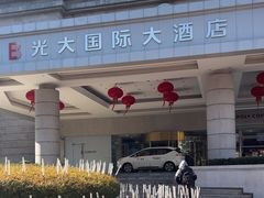 -上海光大会展中心国际大酒店