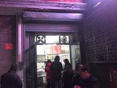 门面-天泽祥·鼓楼馒头(鼓楼店)