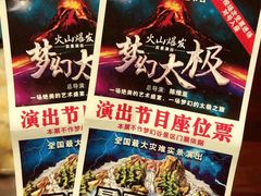 -横店影视城梦幻谷园区