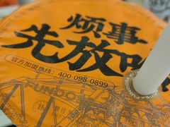 -放哈·甜醅子奶茶创造者(正宁路店)