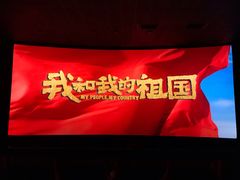 放映厅-成都百丽宫影城(LUXE太古里店)