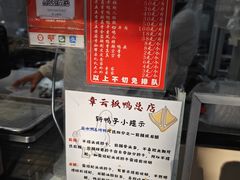 -章云板鸭(总店)