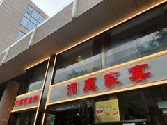 -洞庭家宴·头牌甲鱼(广渠门店)