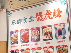 -东排食堂长沙小吃大排档(五一广场店)