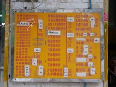 菜单-聚荣饺子店