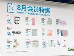 -宜家家居(西安未央商场店)