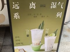 -炖物24章·顺时轻养茶(杭州大厦店)