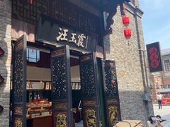 -汪玉霞(汉口里店)