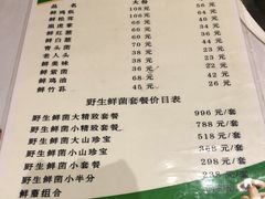 -天宜隆蘑菇宴火锅(石景山旗舰店)