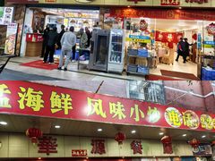 -华源餐厅·海鲜大排档(日月贝店)