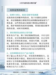 -玛莲朵·海菲秀冰珀科