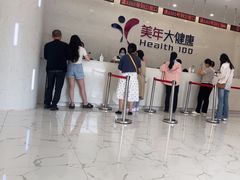 -美年大健康·体检中心(江岸分院)