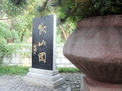 -淄博聊斋城景区