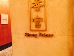 -怡咖啡自助餐(宁波香格里拉店)