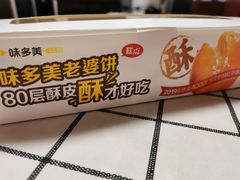 -味多美蛋糕(杨闸环岛店)