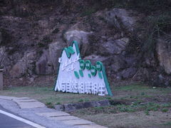 -南京市无想山景区