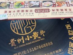 -刘少华贵州小黄牛·鲜牛肉火锅(总店)