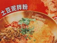 -莱得快酸辣粉(天和里店)