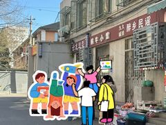 -蜗牛小馆醉乡民谣云南菜(惠新西里店)
