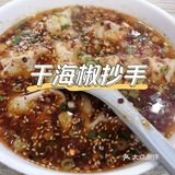 超大个的抄手 小份是八个 十四块 