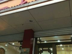 门面-一大糕点(纬六路店)