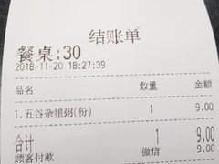 账单-红荔村肠粉(贝丽店)