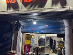 -阮记烧烤(同庆阁社区店)