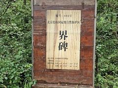 -玉渡山自然风景区