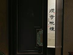 -墨泉峰味(润和国际广场店)
