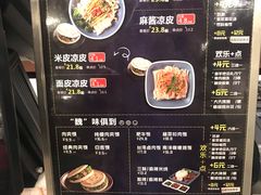 菜单-魏家凉皮(来广营店)