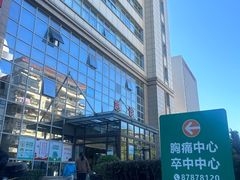 -福建中医药大学附属第二人民医院(本部)