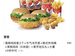 -华莱士·全鸡汉堡(浦东南路店)