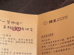 -捞王猪肚鸡火锅(金华义乌之心店)